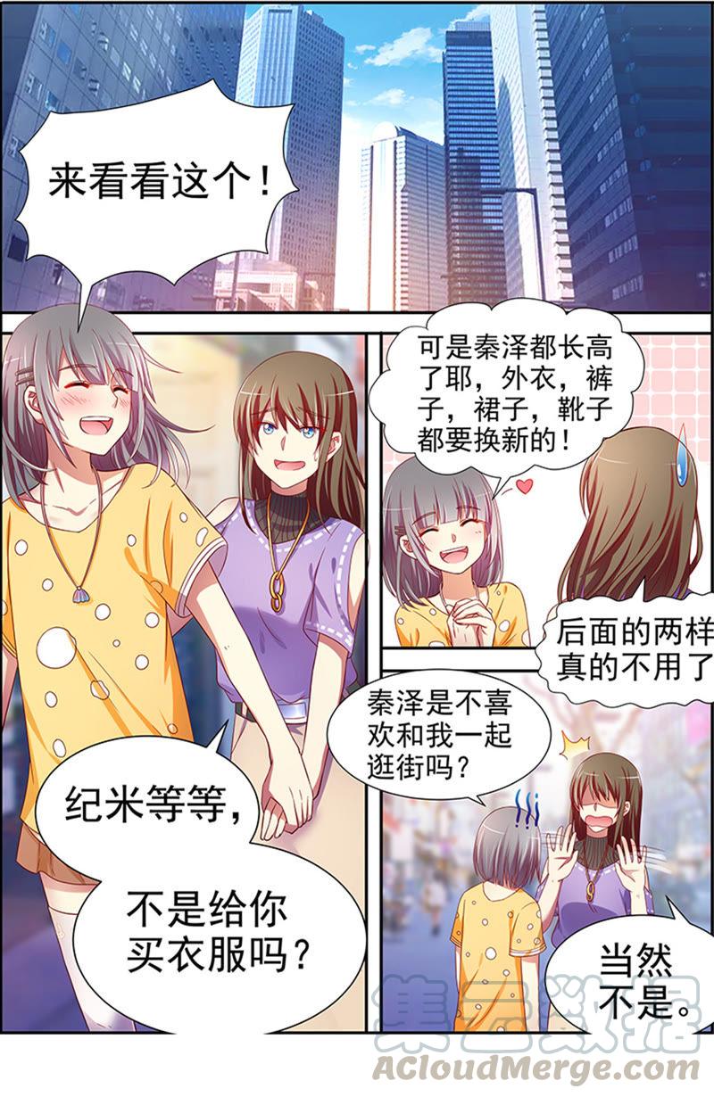 今天开始做明星十六话：新的征程（2）
