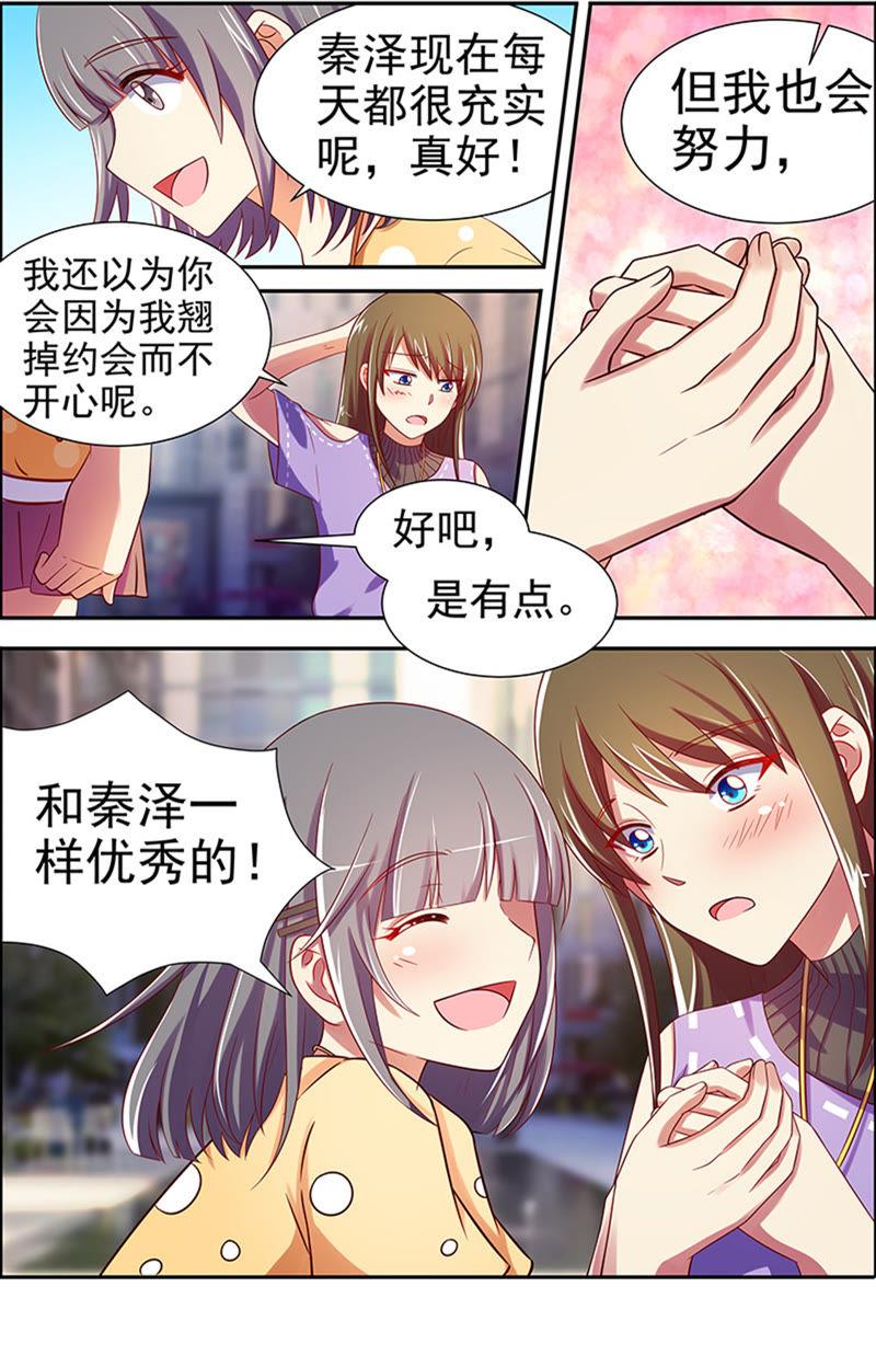 今天开始做明星十六话：新的征程（2）