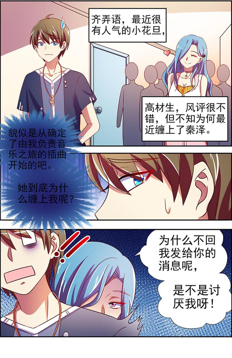 今天开始做明星十六话：新的征程（2）
