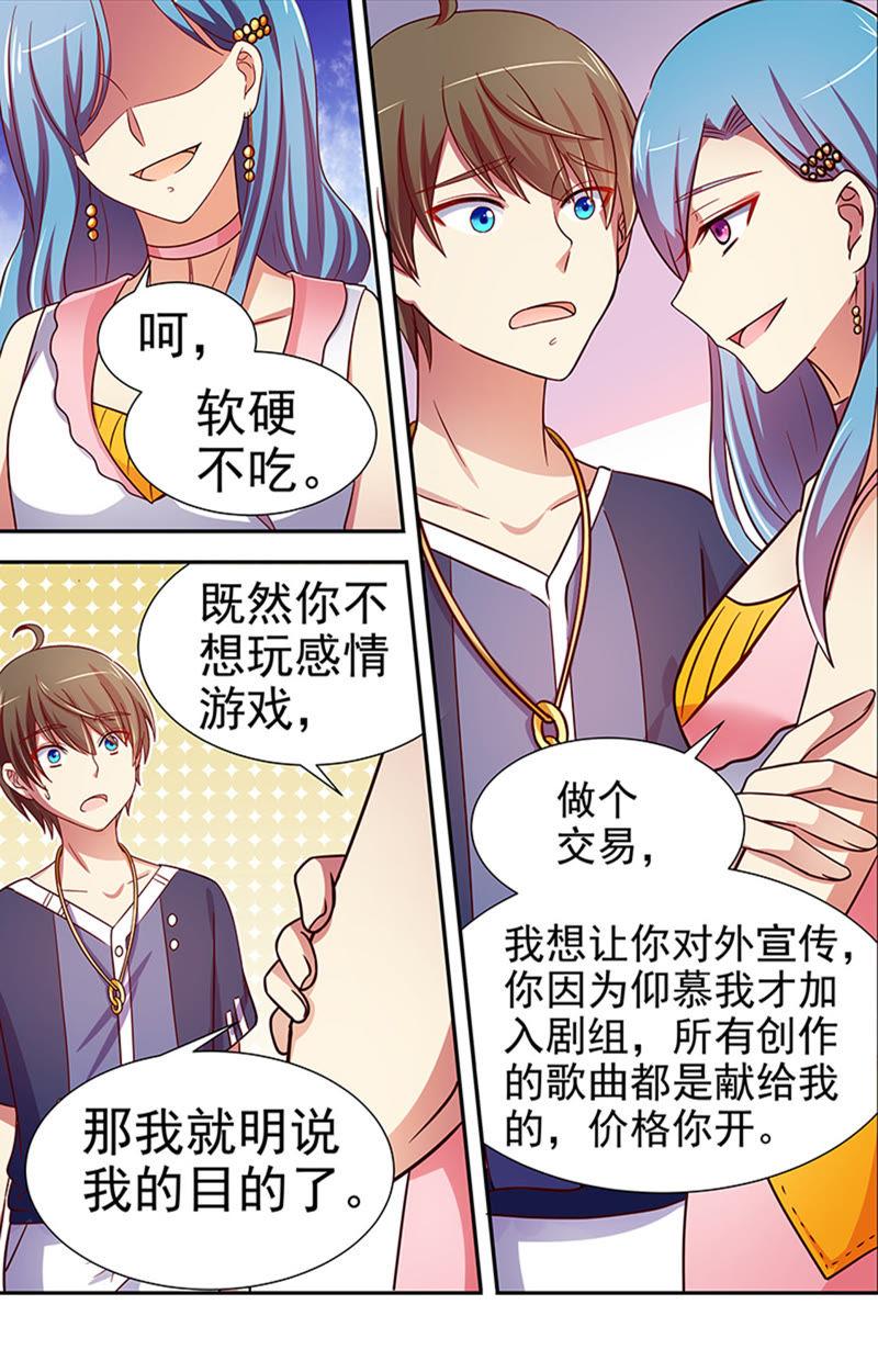 今天开始做明星十六话：新的征程（2）