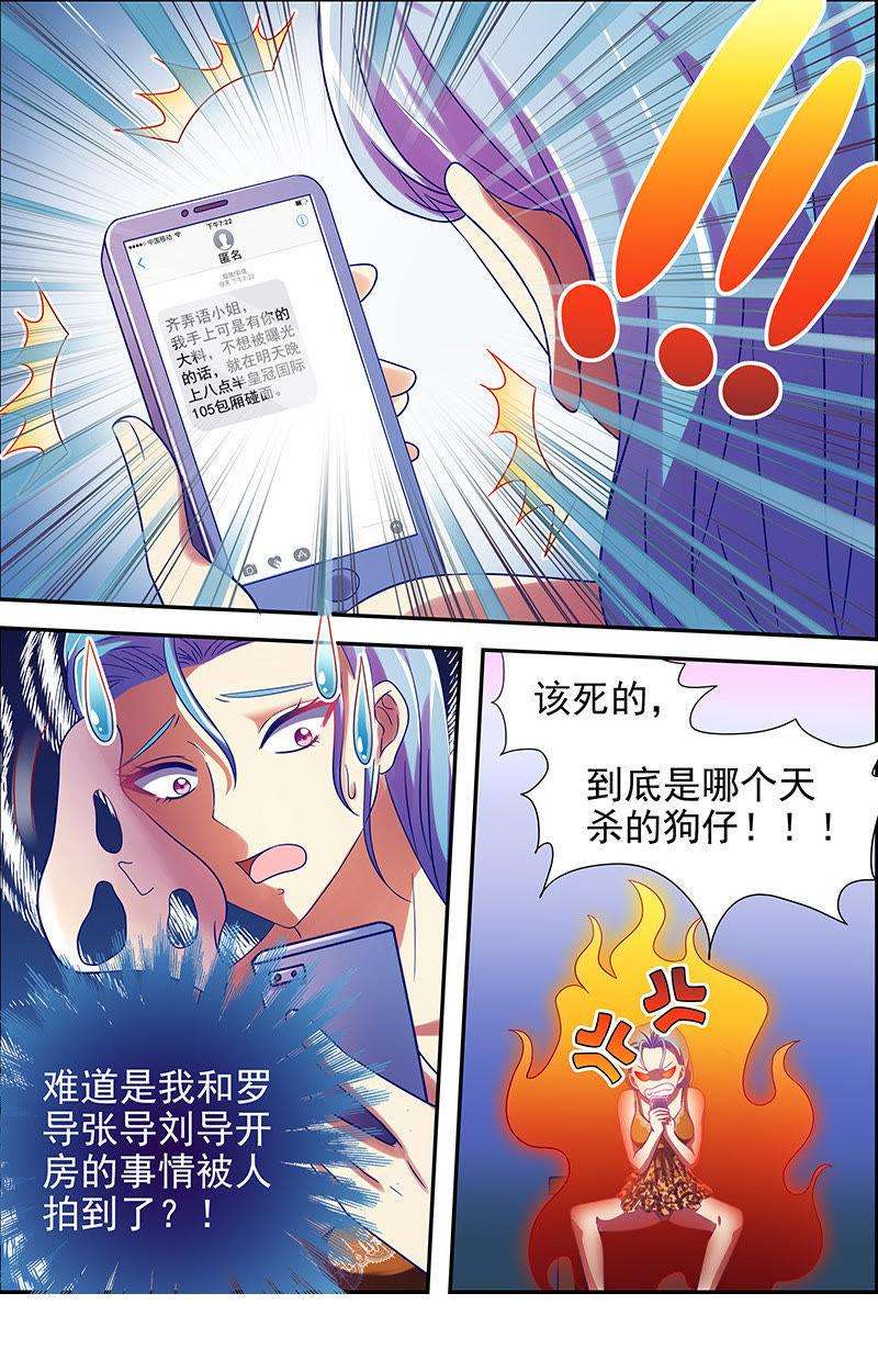 今天开始做明星十六话：新的征程（3）