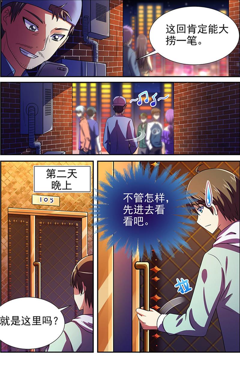 今天开始做明星十六话：新的征程（3）