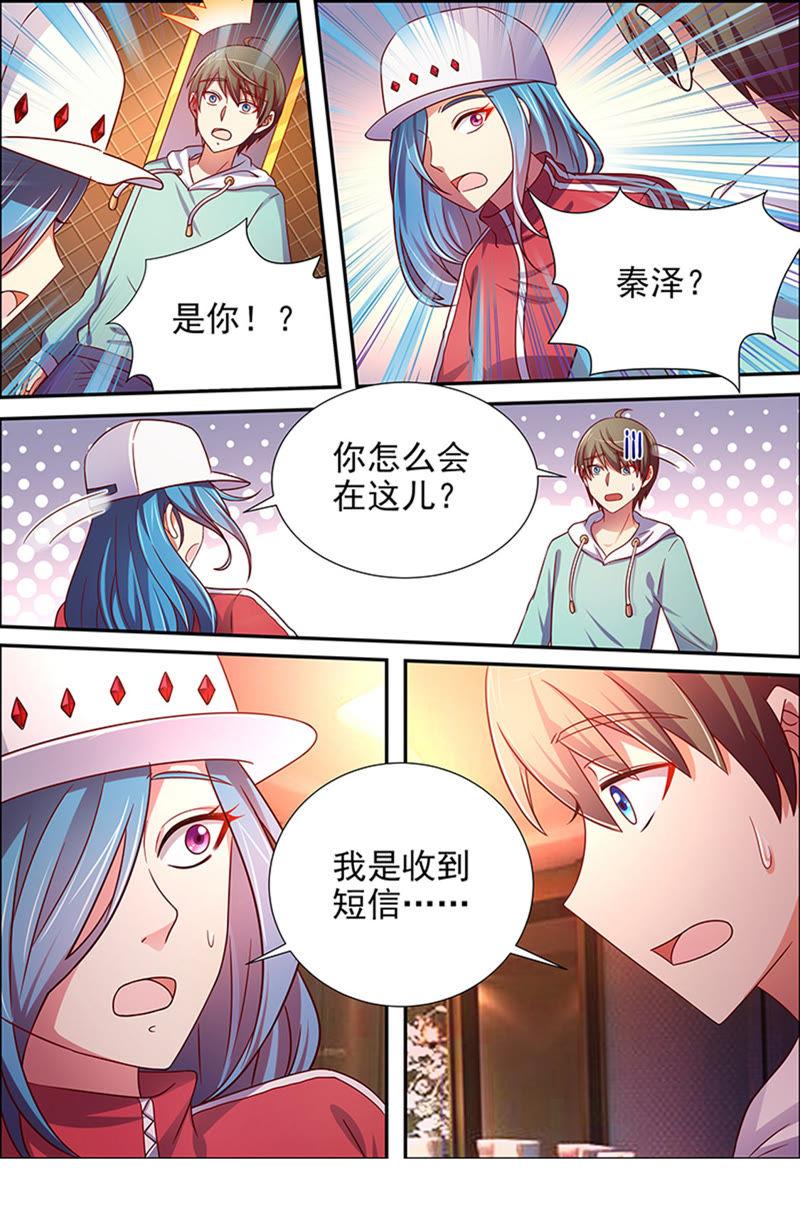 今天开始做明星十六话：新的征程（3）
