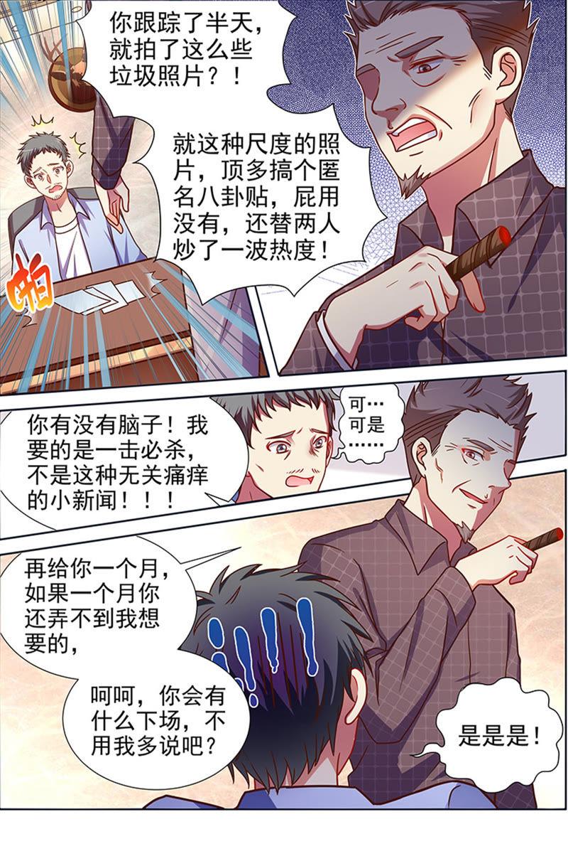 今天开始做明星十六话：新的征程（4）