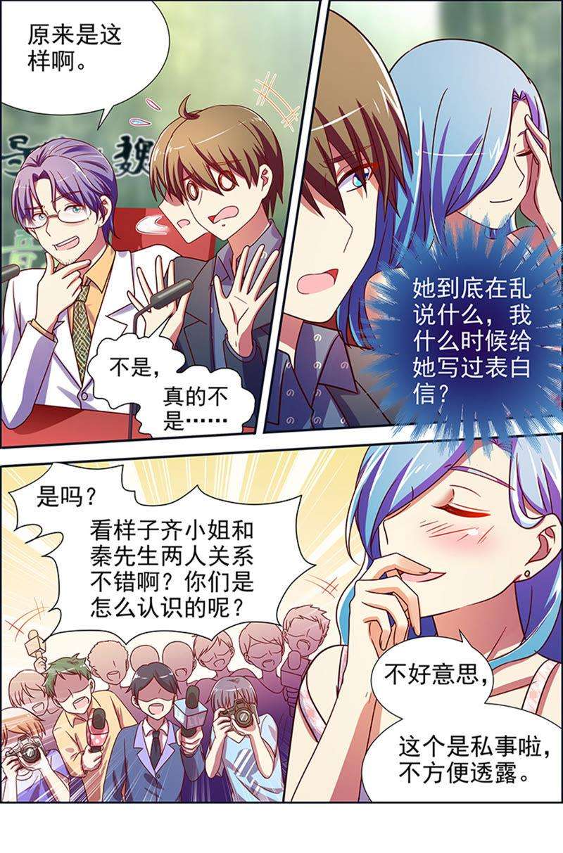 今天开始做明星十六话：新的征程（4）