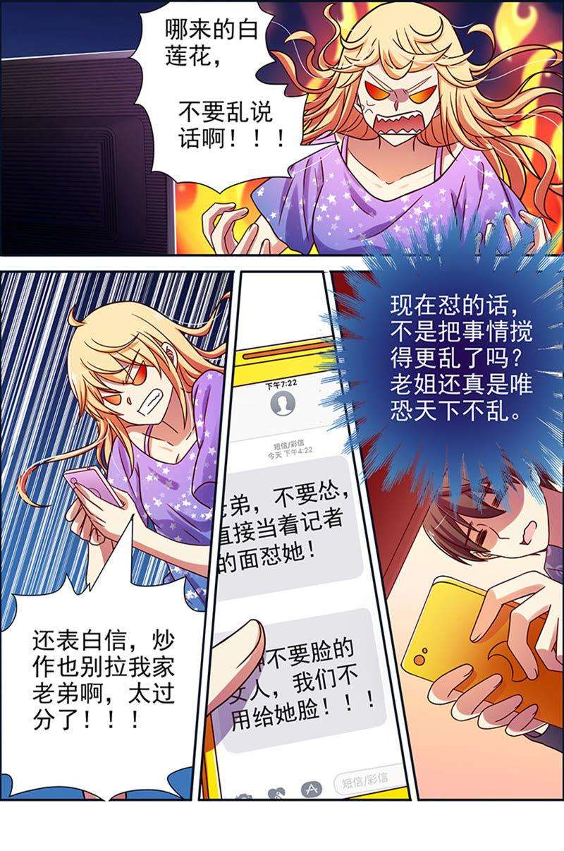 今天开始做明星十六话：新的征程（4）