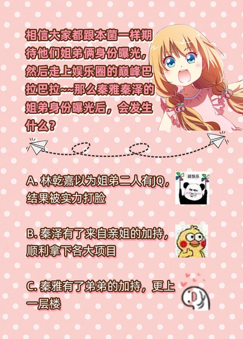今天开始做明星十六话：新的征程（5）