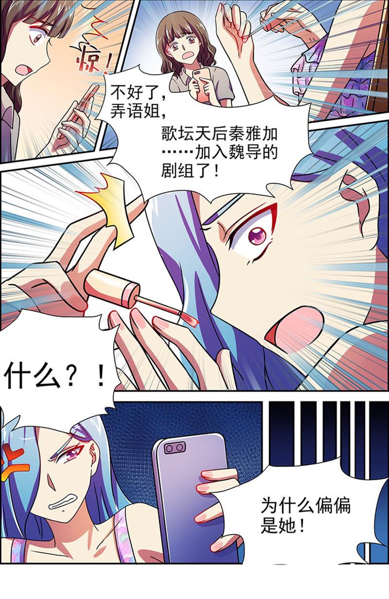 今天开始做明星十六话：新的征程（6）