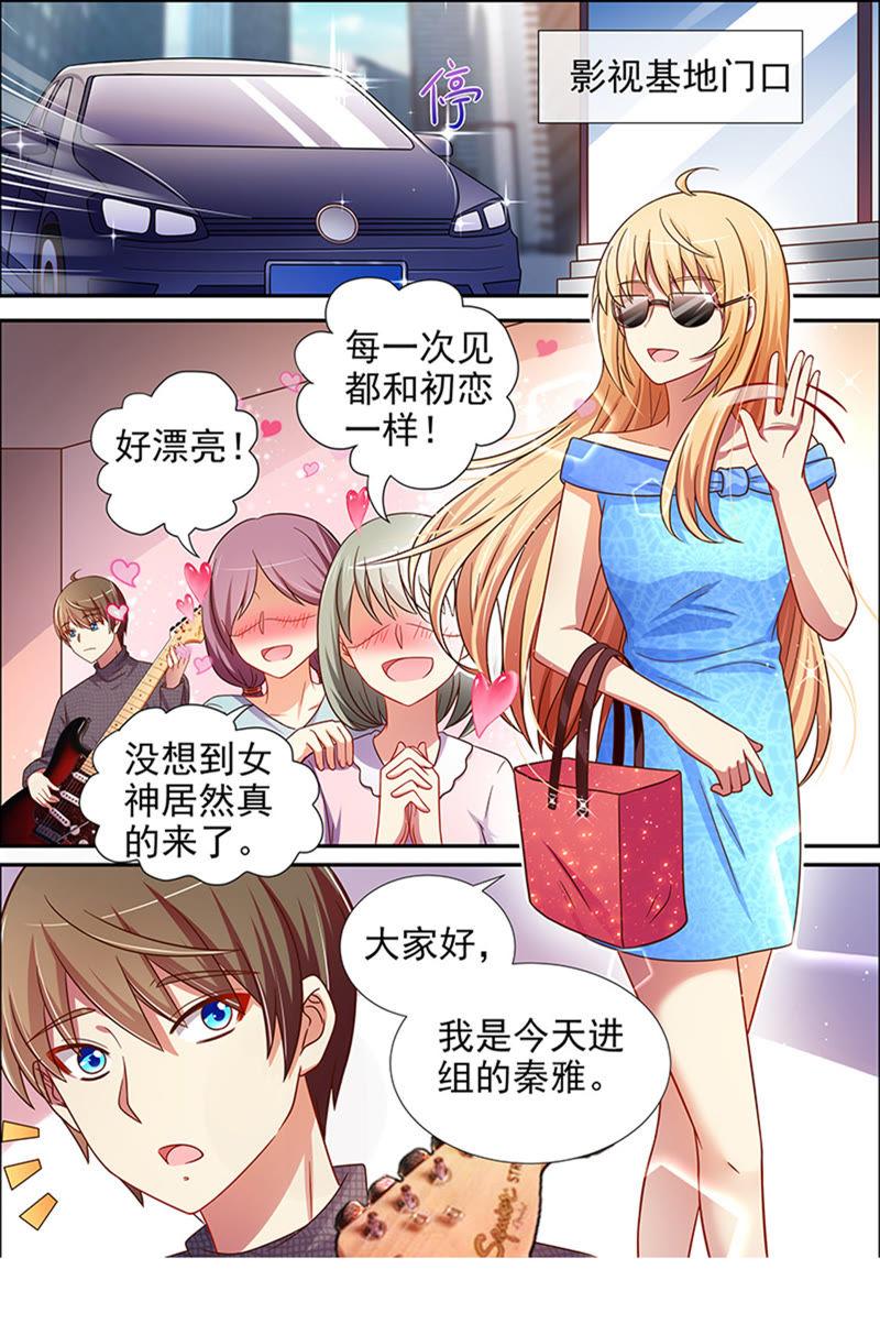 今天开始做明星十六话：新的征程（6）