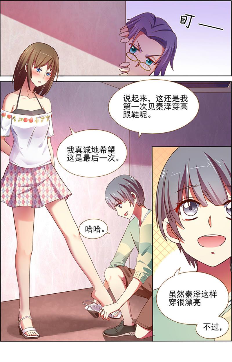 今天开始做明星十六话：新的征程（9）