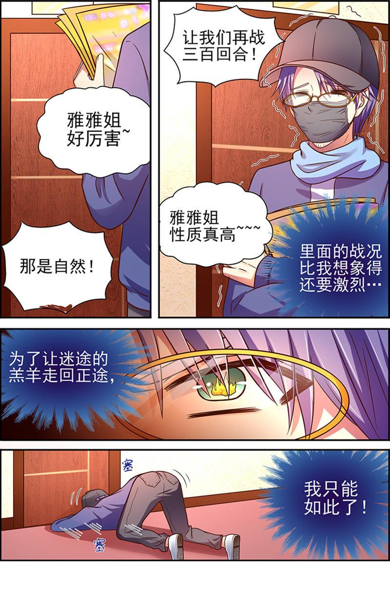 今天开始做明星十六话：新的征程（10）