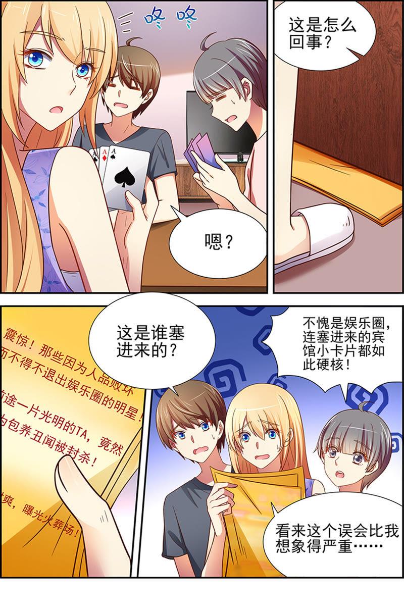 今天开始做明星十六话：新的征程（10）