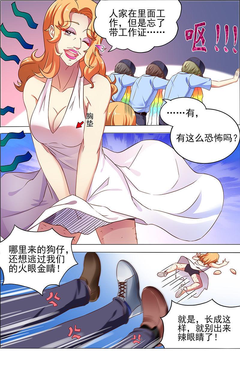 今天开始做明星十六话：新的征程（11）