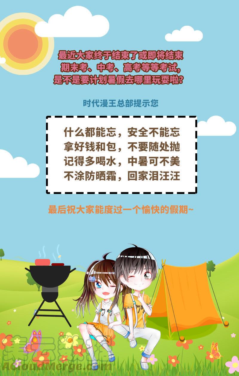今天开始做明星十六话：新的征程（11）
