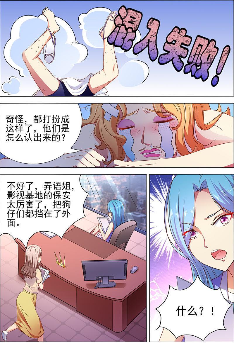 今天开始做明星十六话：新的征程（11）