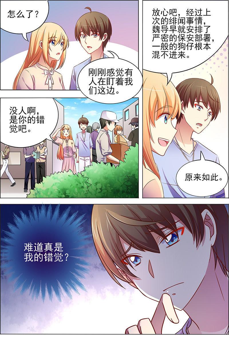 今天开始做明星十六话：新的征程（11）