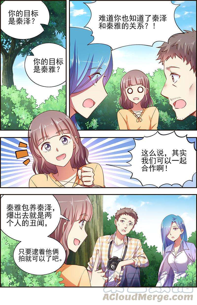 今天开始做明星十六话：新的征程（12）