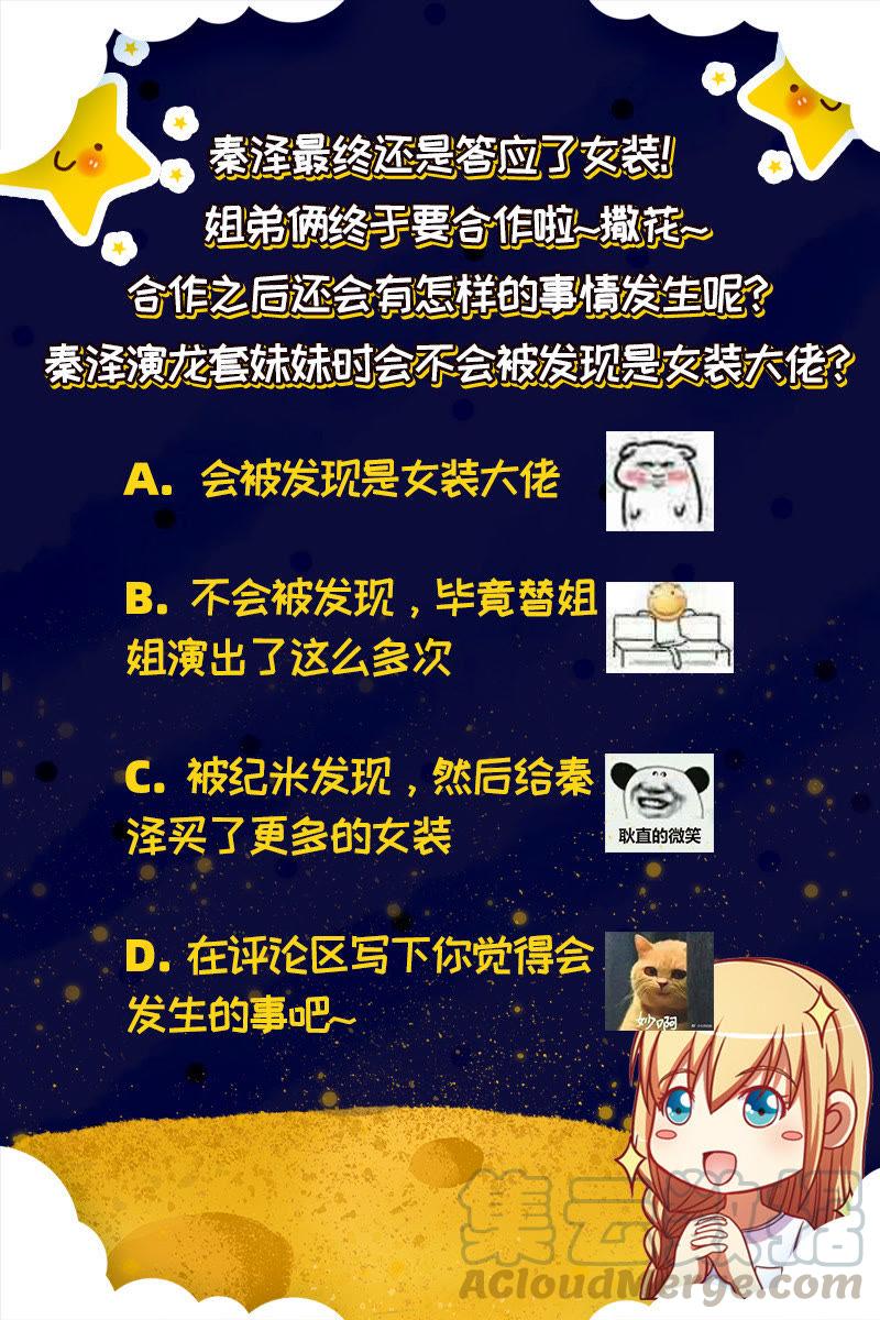 今天开始做明星十六话：新的征程（12）