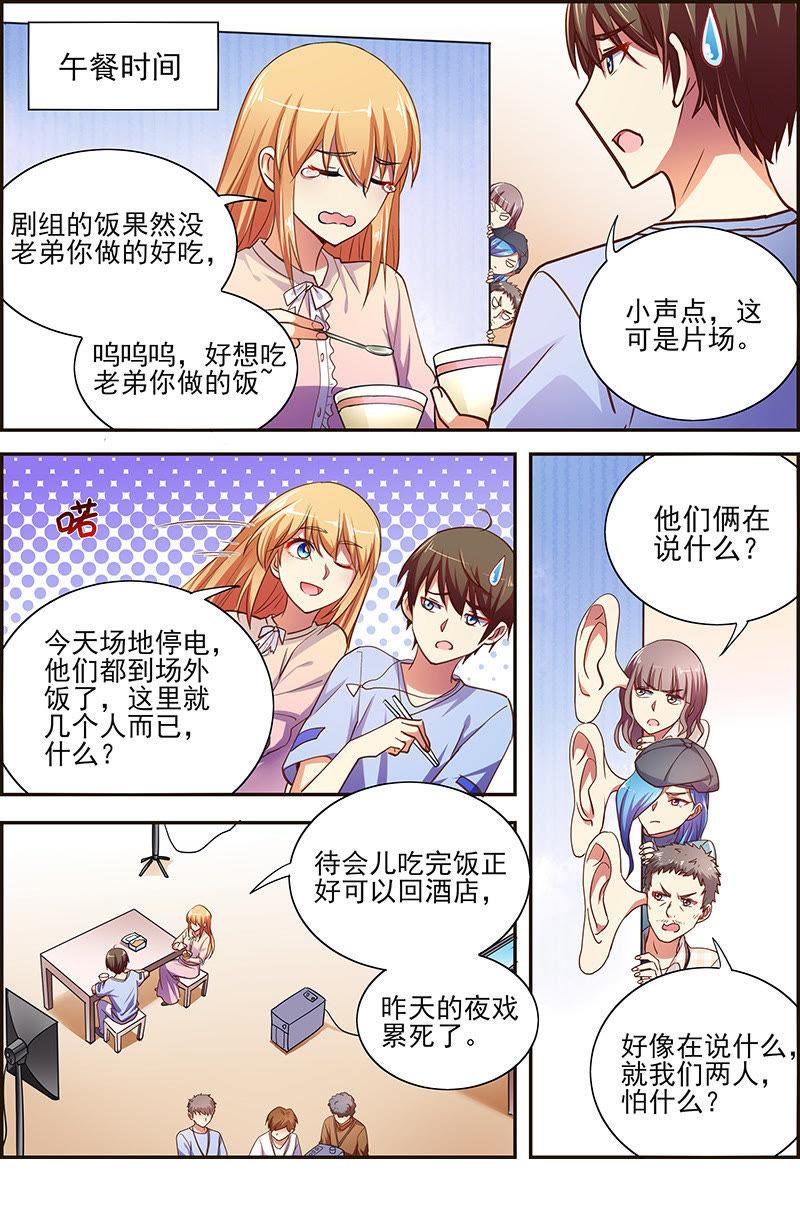 今天开始做明星十六话：新的征程（12）