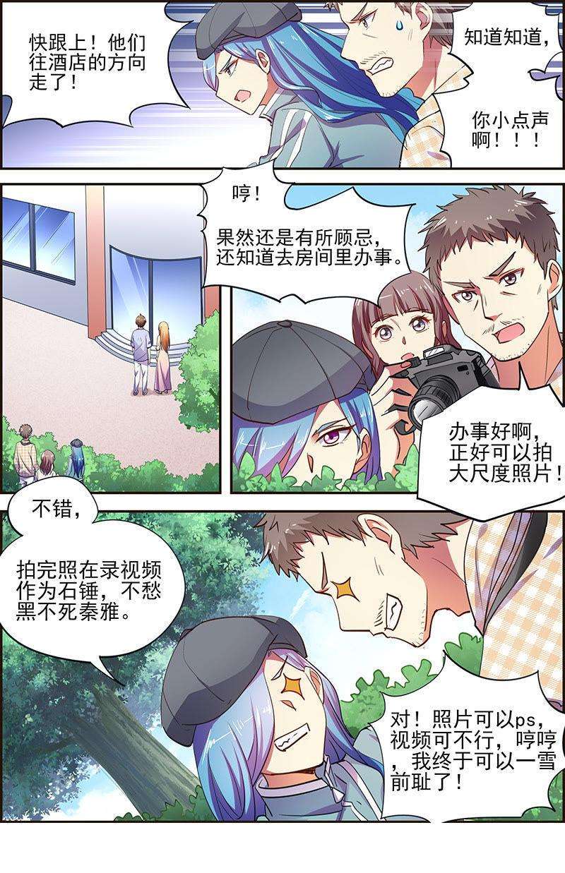 今天开始做明星十六话：新的征程（12）