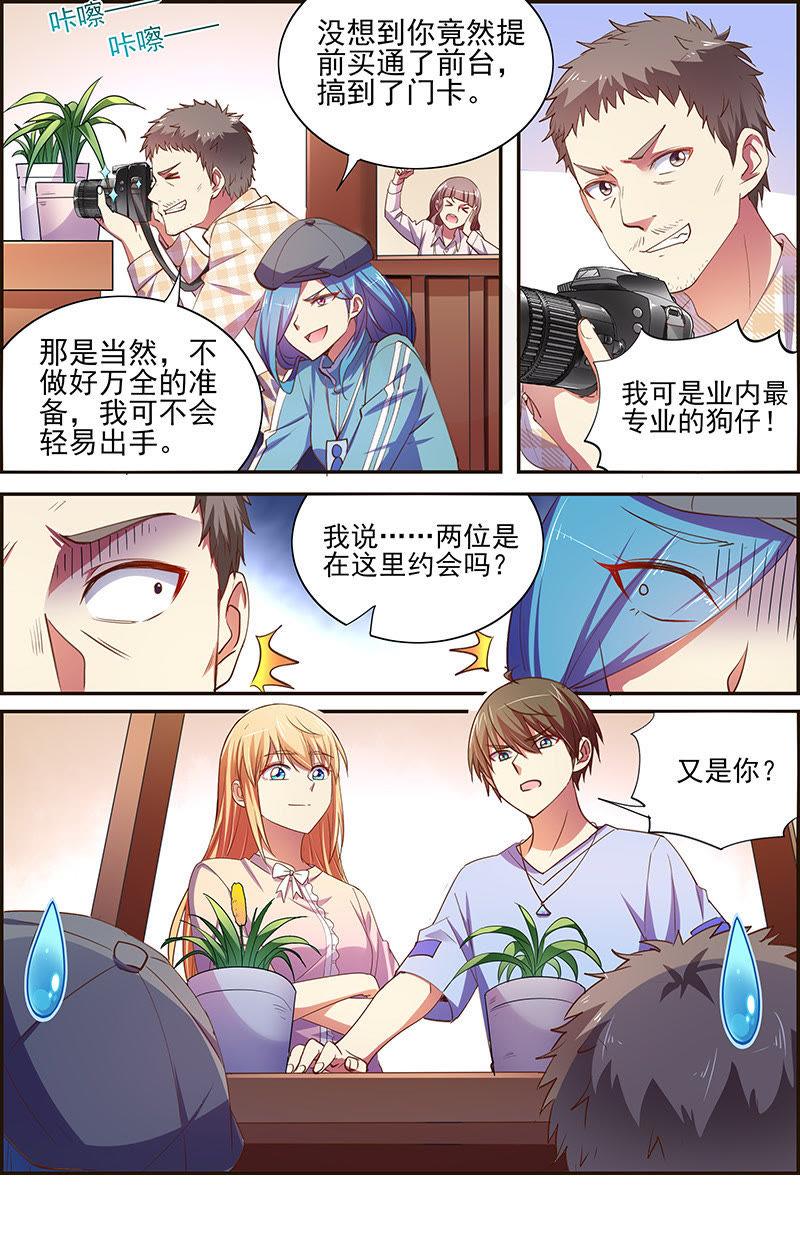 今天开始做明星十六话：新的征程（12）