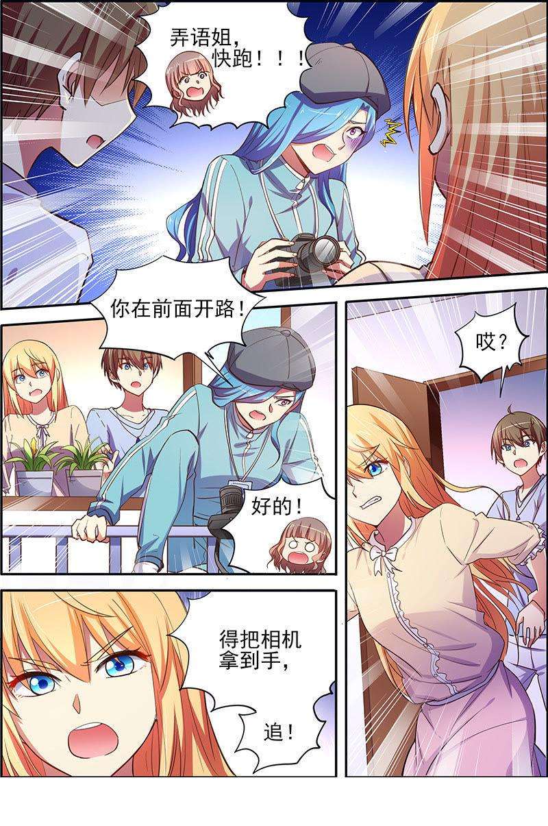 今天开始做明星十六话：新的征程（13）