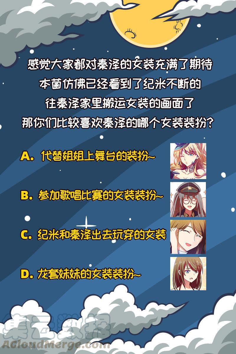 今天开始做明星十六话：新的征程（13）