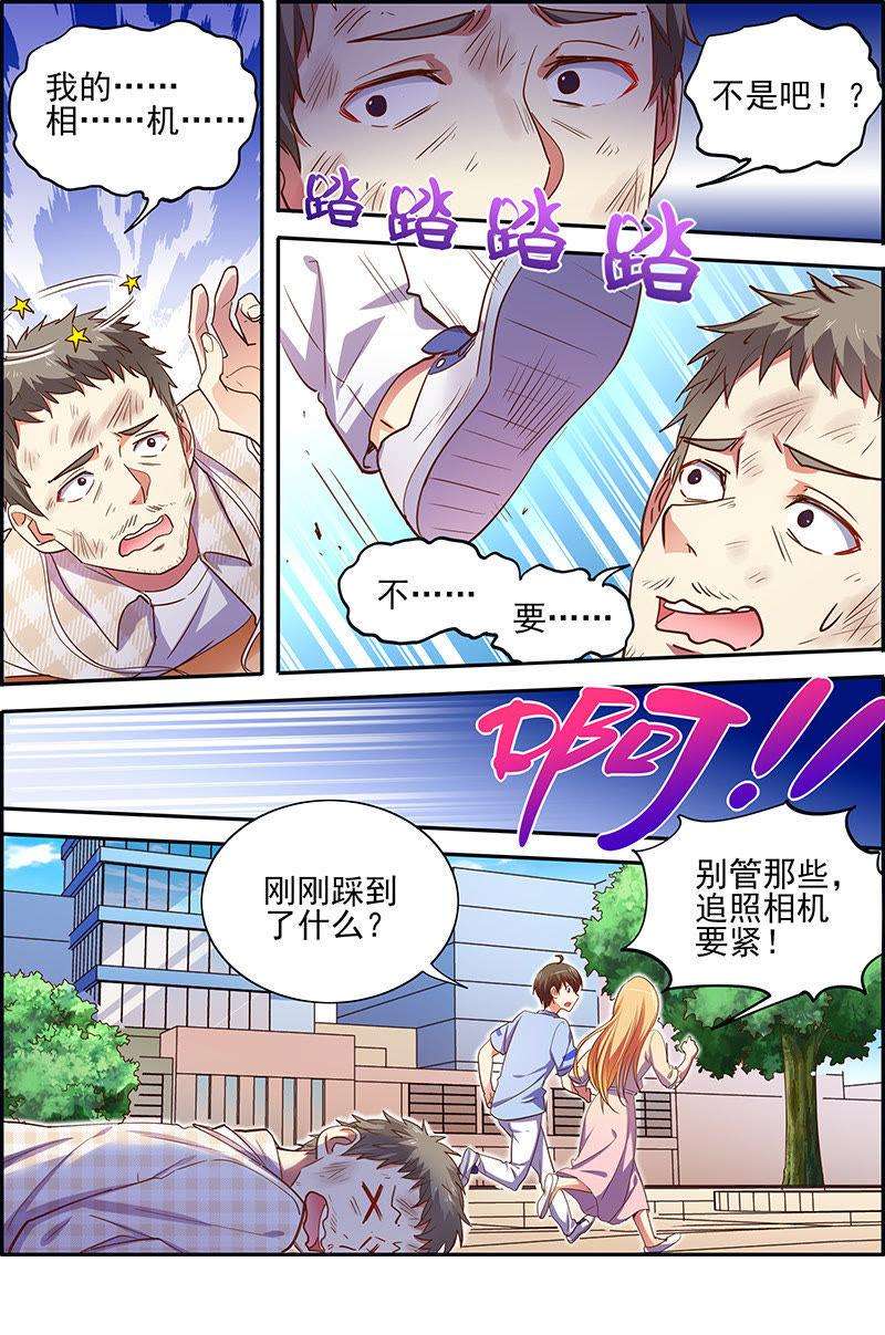 今天开始做明星十六话：新的征程（13）