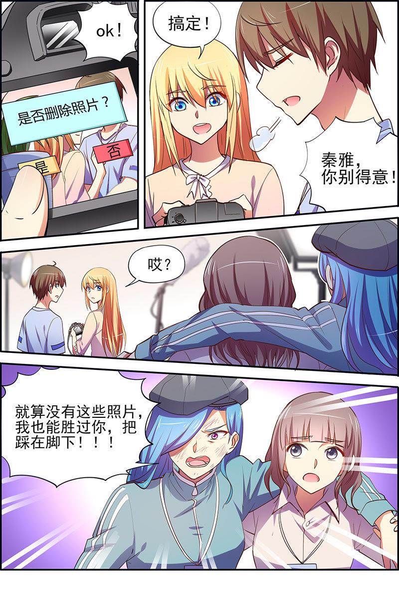 今天开始做明星十六话：新的征程（13）