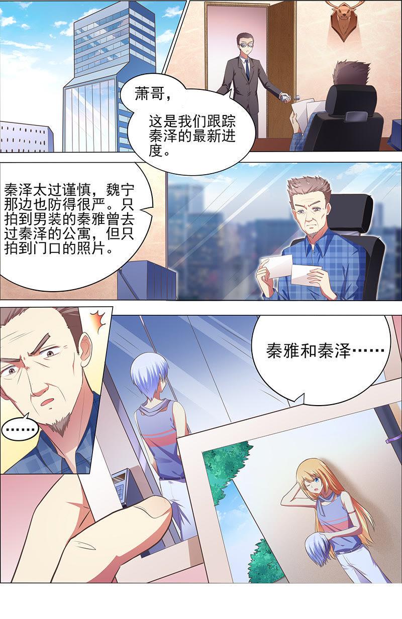 今天开始做明星十六话：新的征程（14）