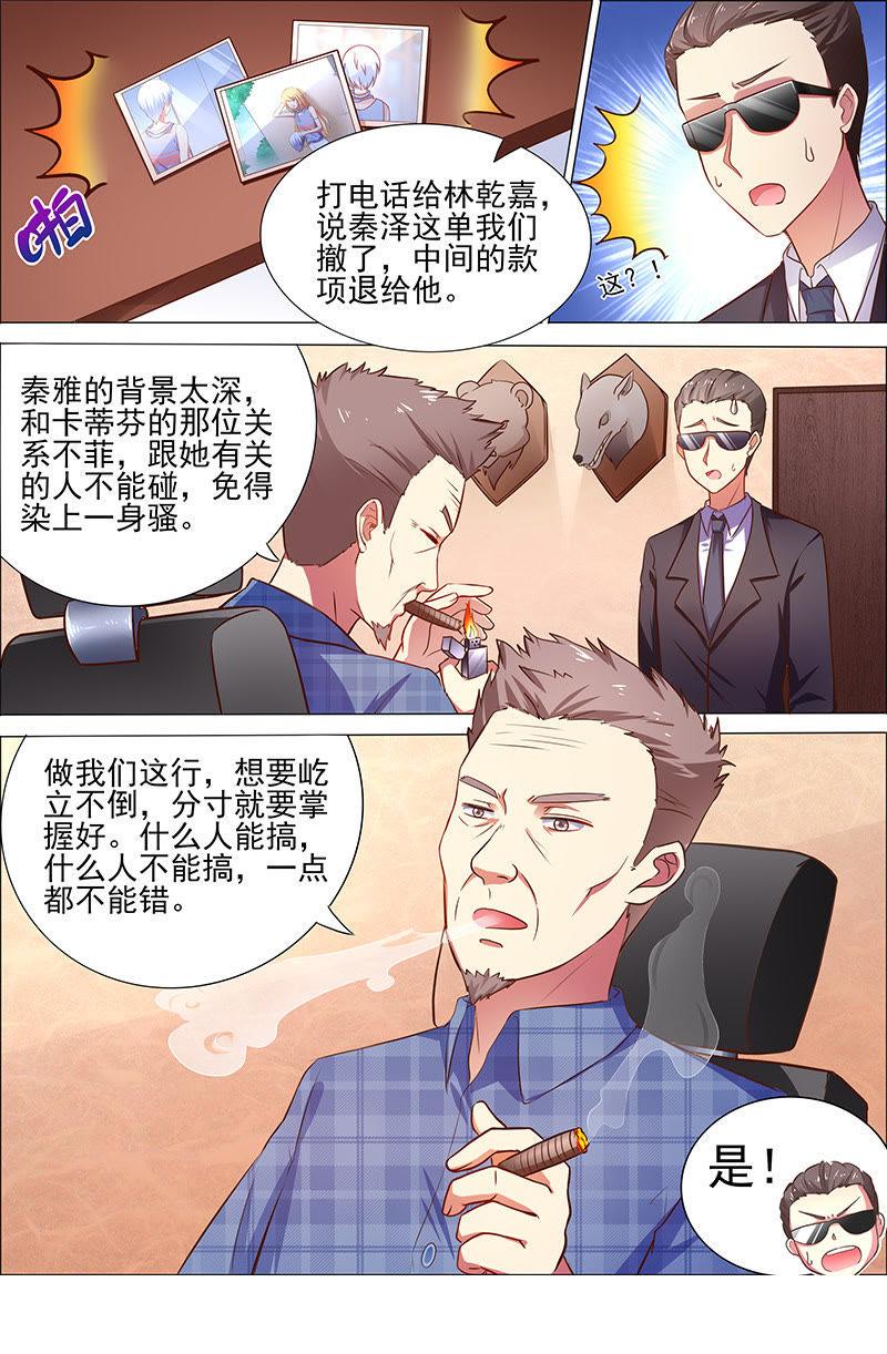 今天开始做明星十六话：新的征程（14）