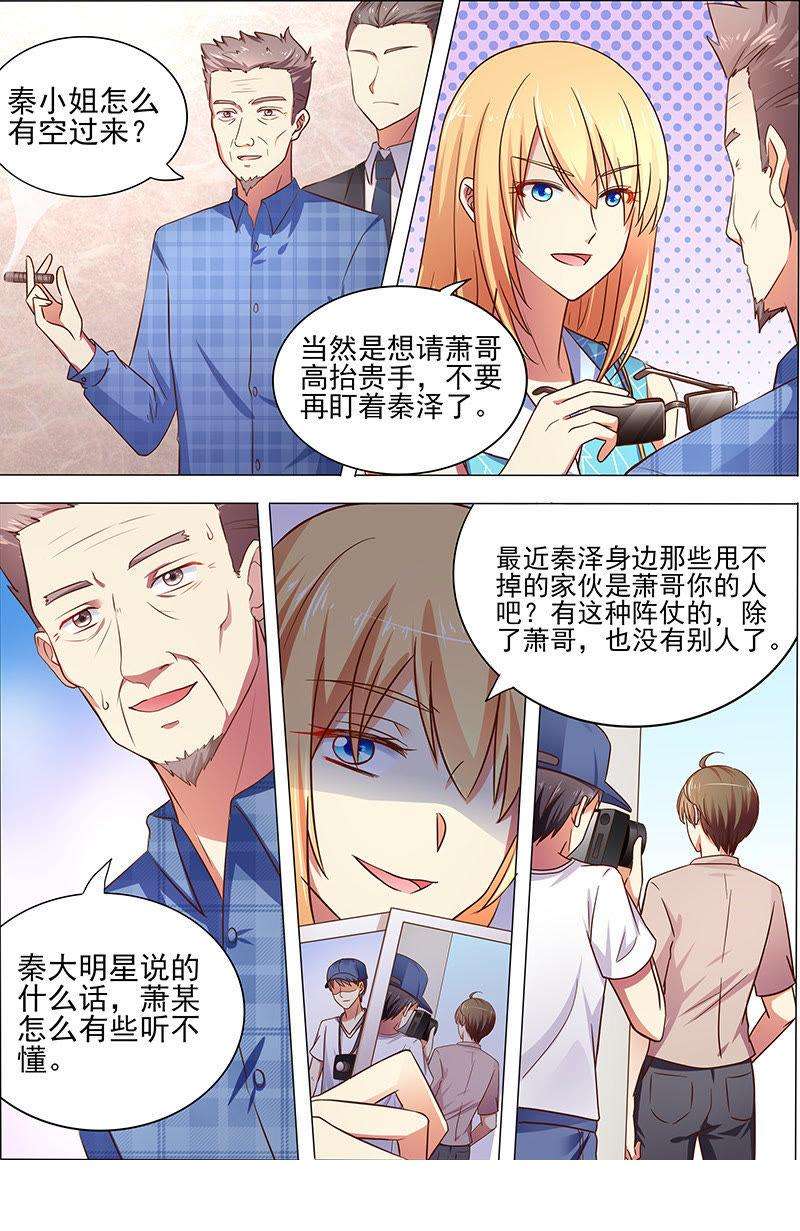今天开始做明星十六话：新的征程（14）