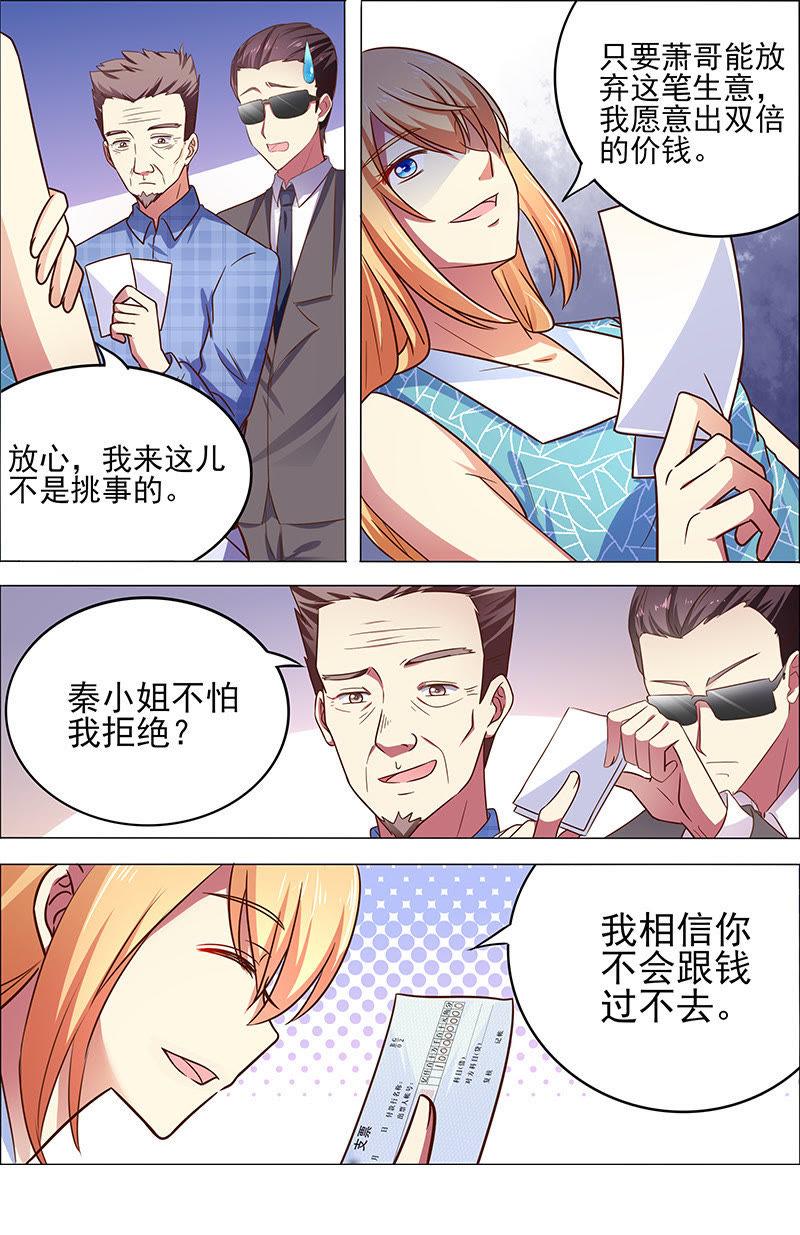 今天开始做明星十六话：新的征程（14）