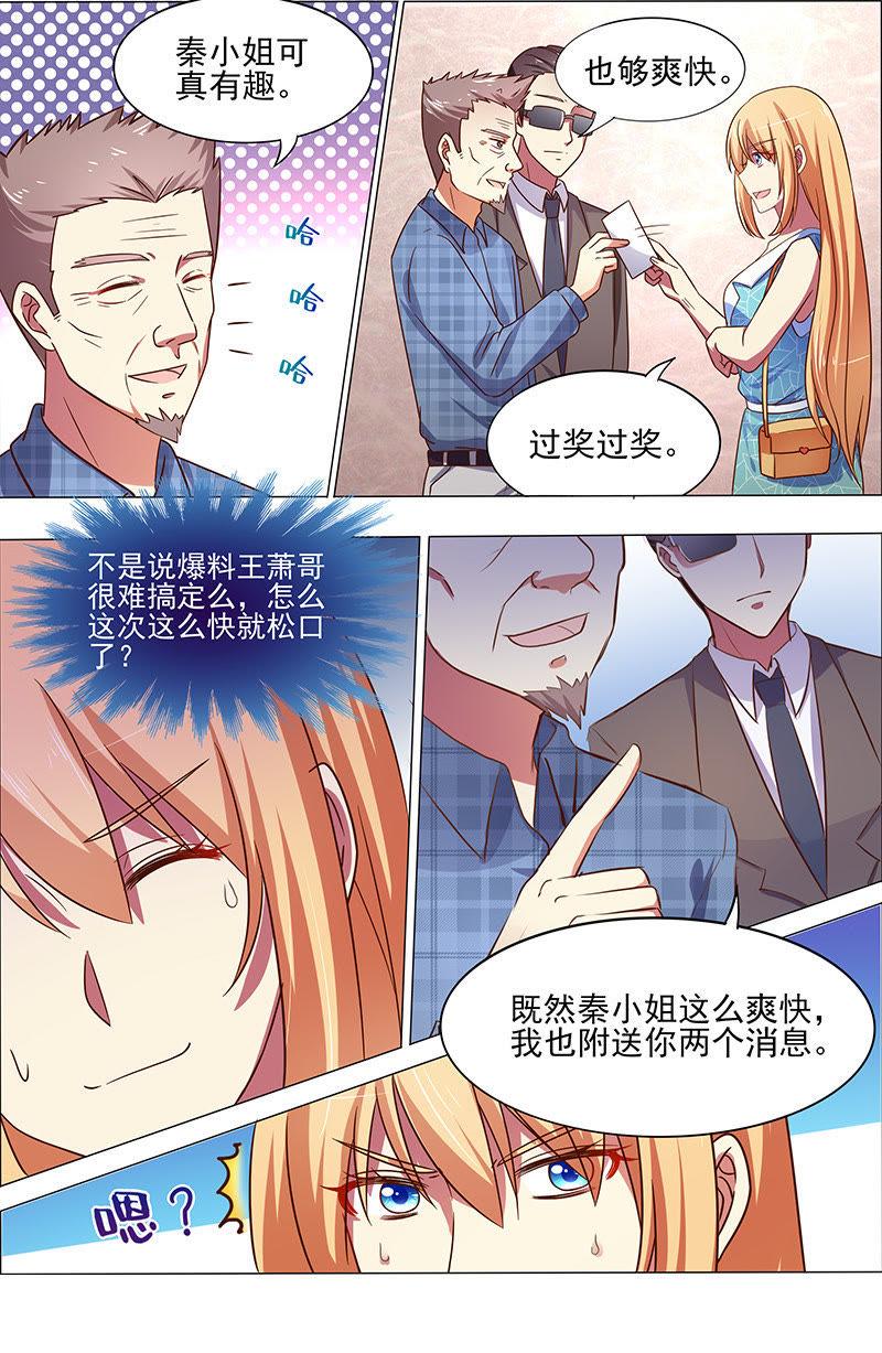 今天开始做明星十六话：新的征程（14）