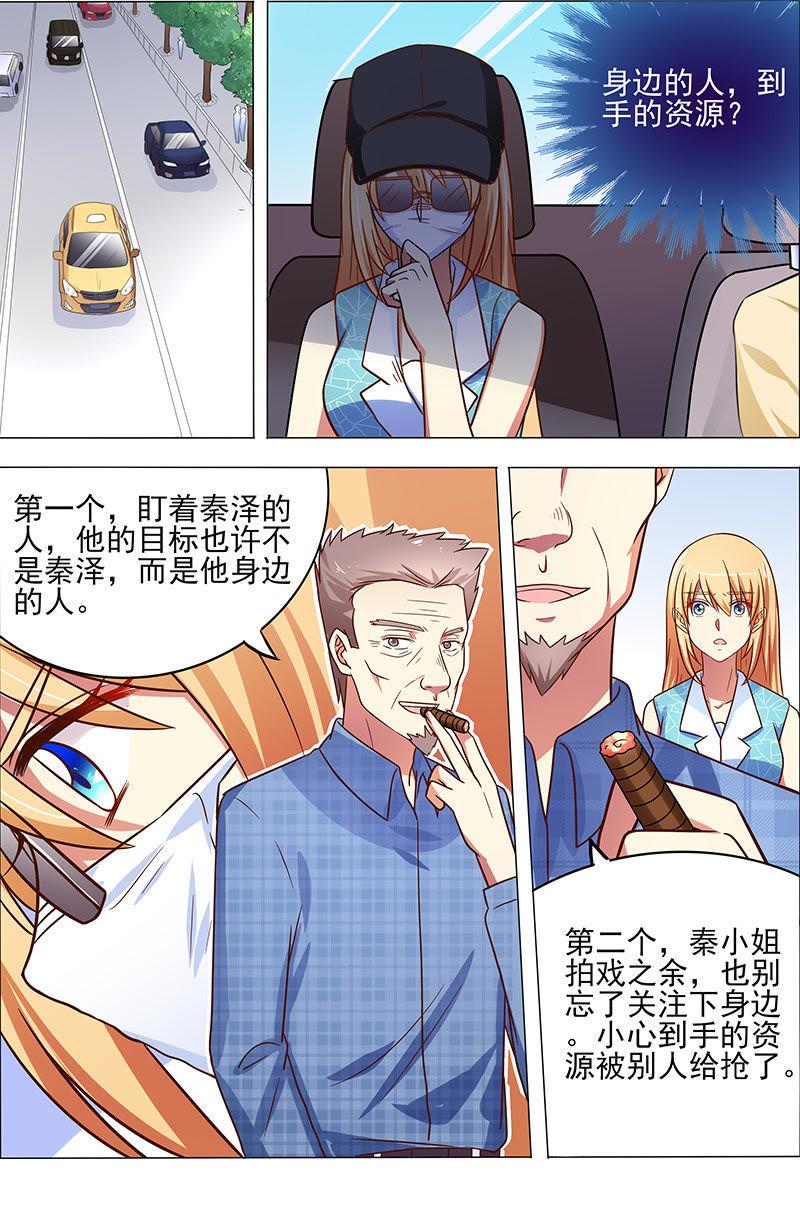 今天开始做明星十六话：新的征程（14）