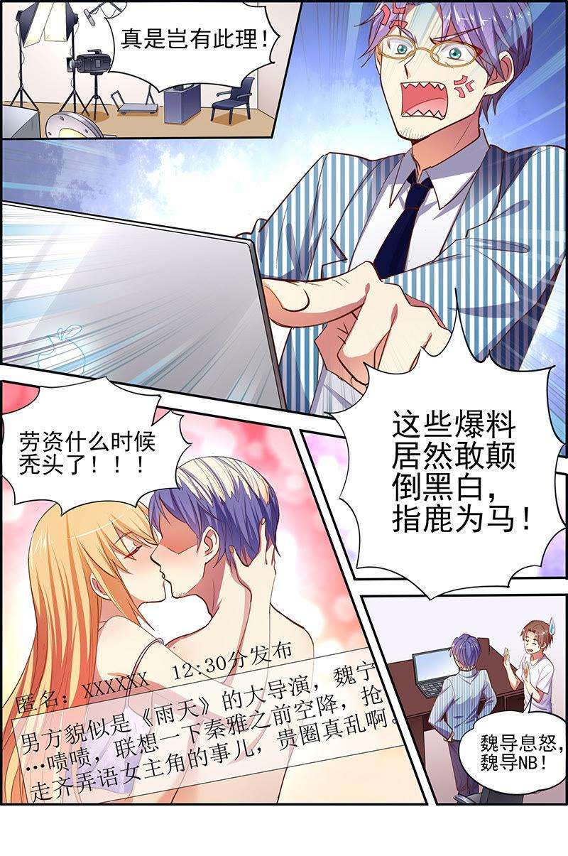 今天开始做明星十六话：新的征程 （15）