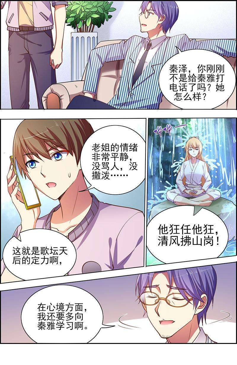 今天开始做明星十六话：新的征程 （15）