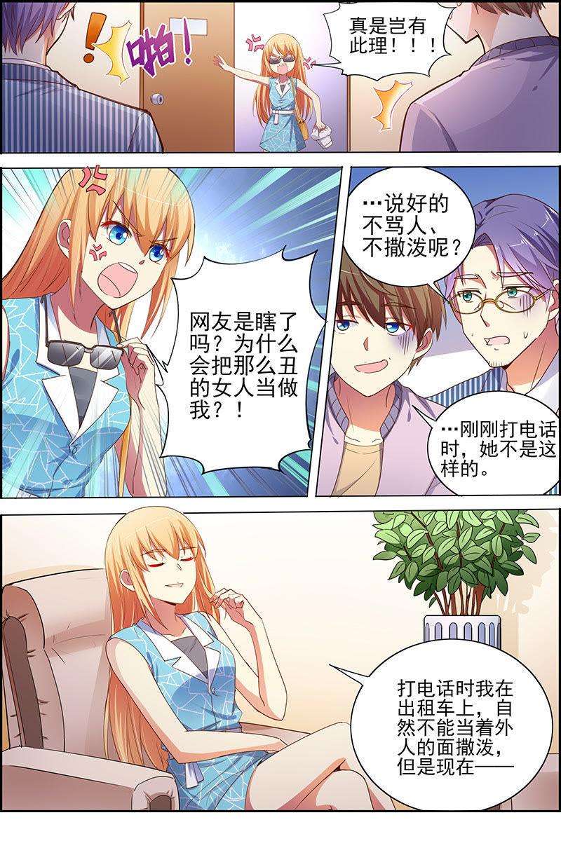 今天开始做明星十六话：新的征程 （15）