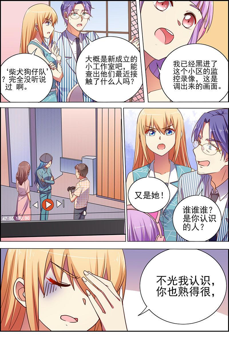 今天开始做明星十六话：新的征程 （15）