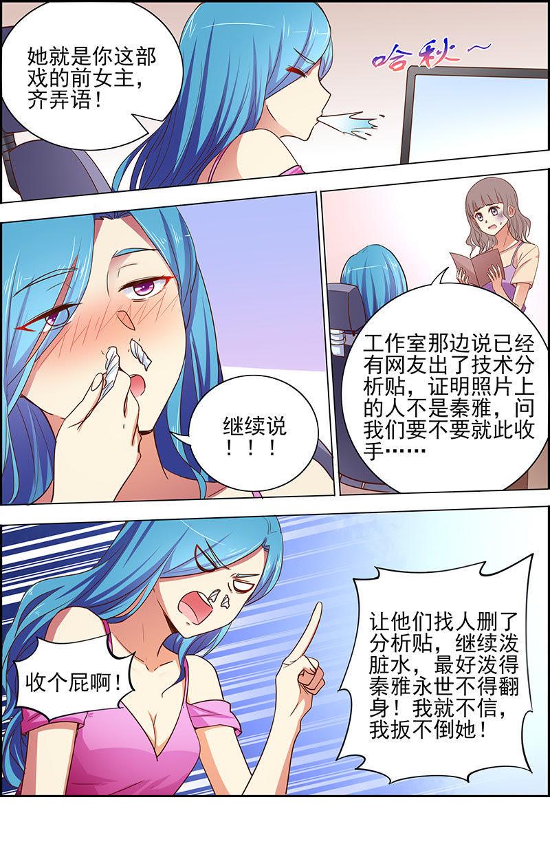 今天开始做明星十六话：新的征程 （15）