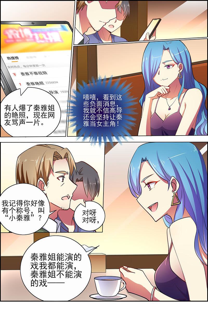 今天开始做明星十七话：暗夜颂歌（1）