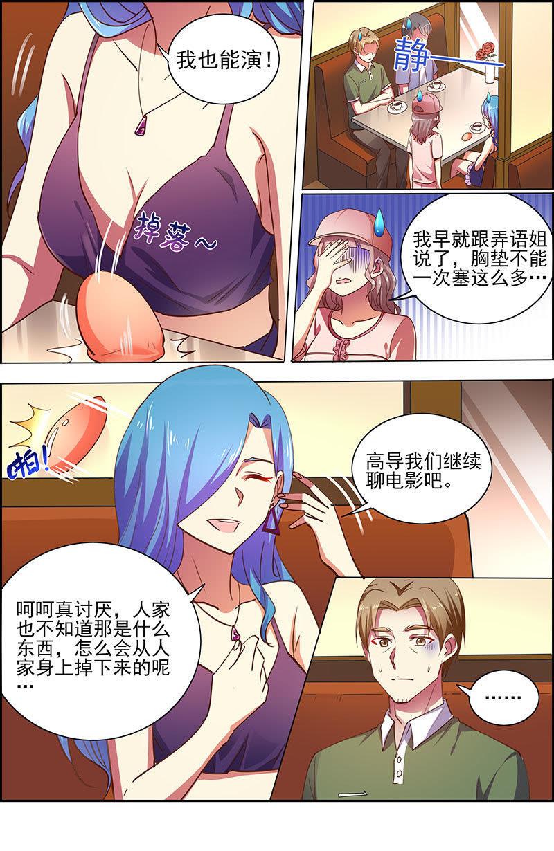 今天开始做明星十七话：暗夜颂歌（1）