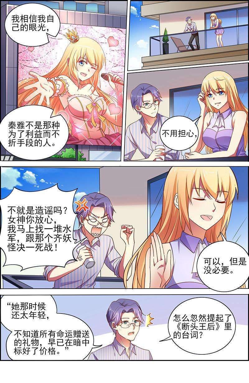 今天开始做明星十七话：暗夜颂歌（1）