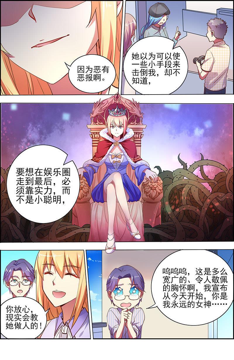 今天开始做明星十七话：暗夜颂歌（1）