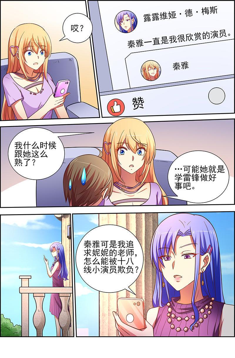 今天开始做明星十七话：暗夜颂歌（2）