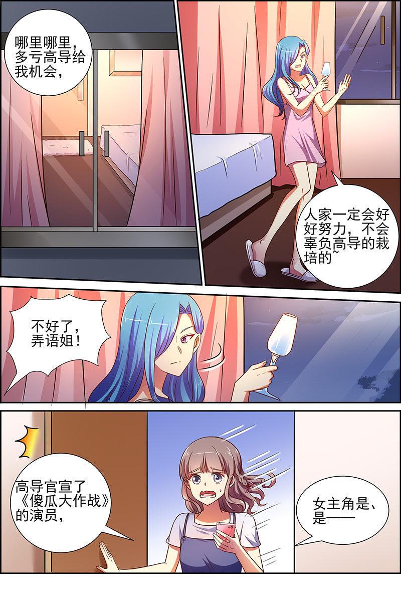 今天开始做明星十七话：暗夜颂歌（2）
