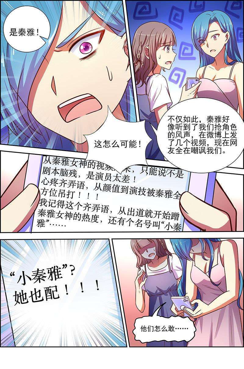 今天开始做明星十七话：暗夜颂歌（2）