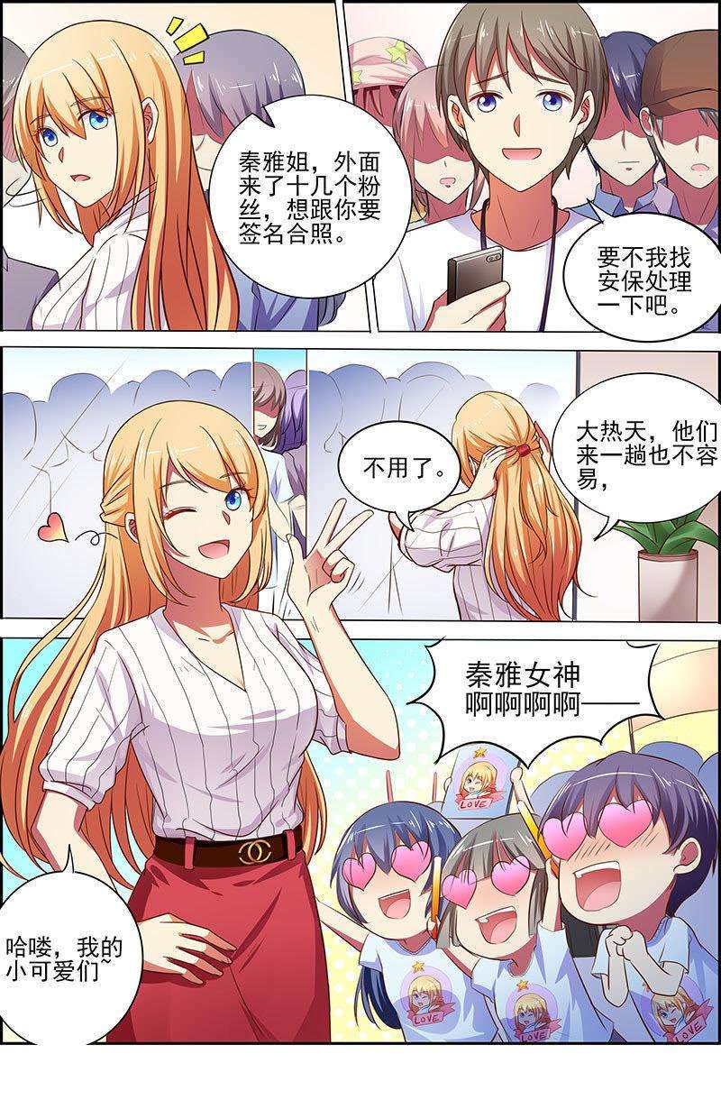 今天开始做明星十七话：暗夜颂歌（3）