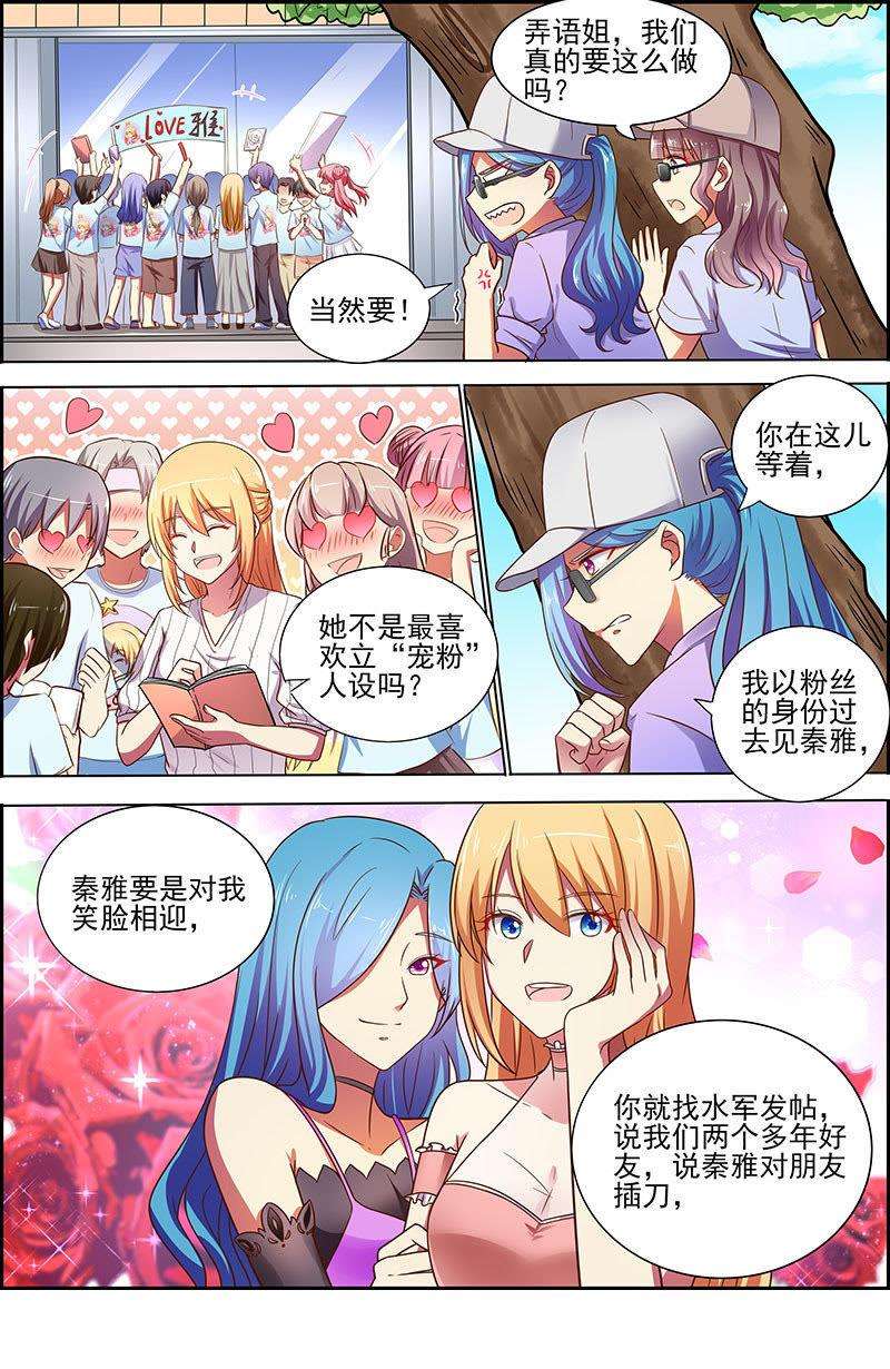 今天开始做明星十七话：暗夜颂歌（3）