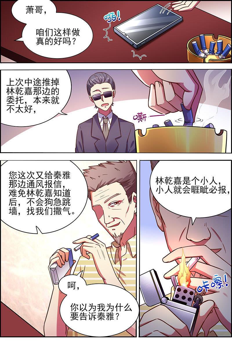今天开始做明星十七话： 暗夜颂歌 （4）